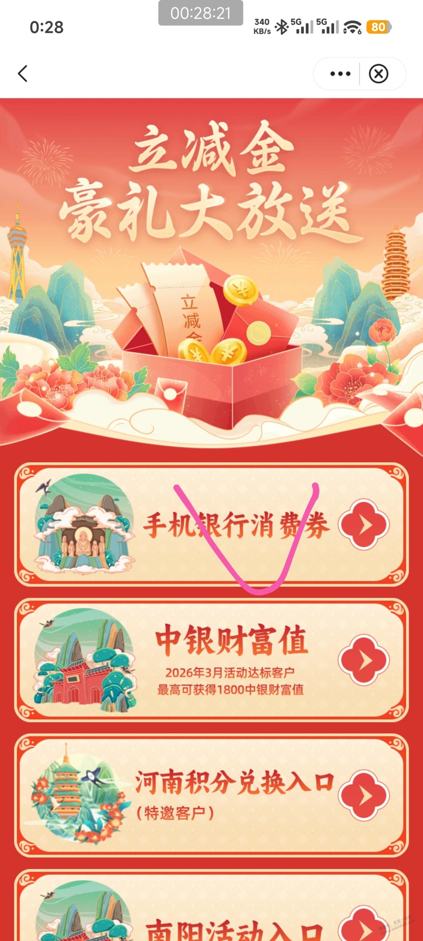 河南中行8元大毛继续