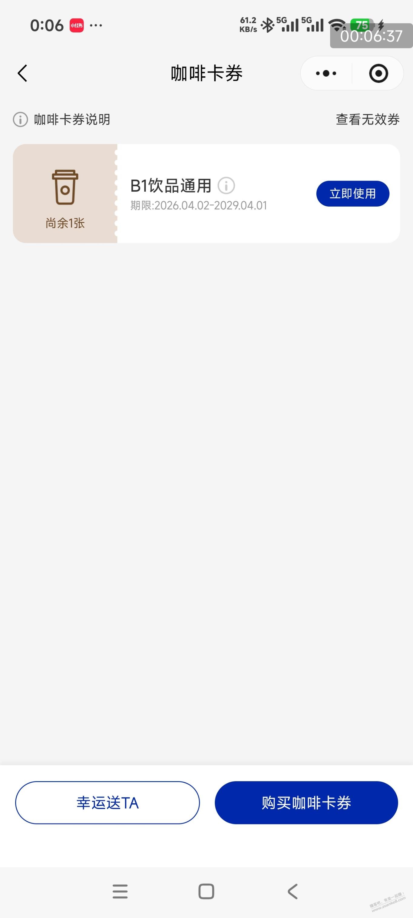 瑞信送卷了补偿了