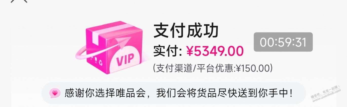 唯品会APP，iPhone17 5349元