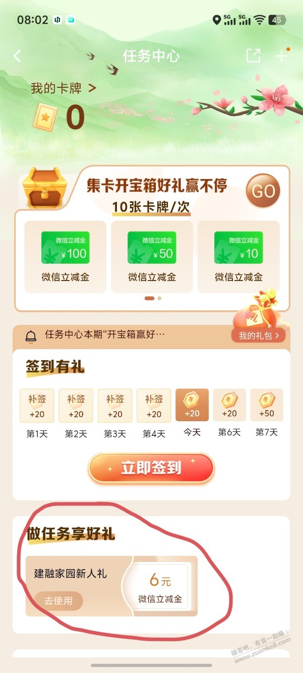 建行试试