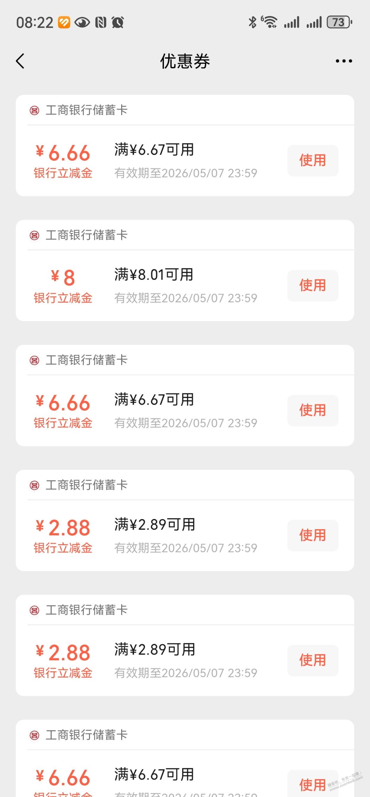 新的1月工行任务中心又更新了基本都有点水。