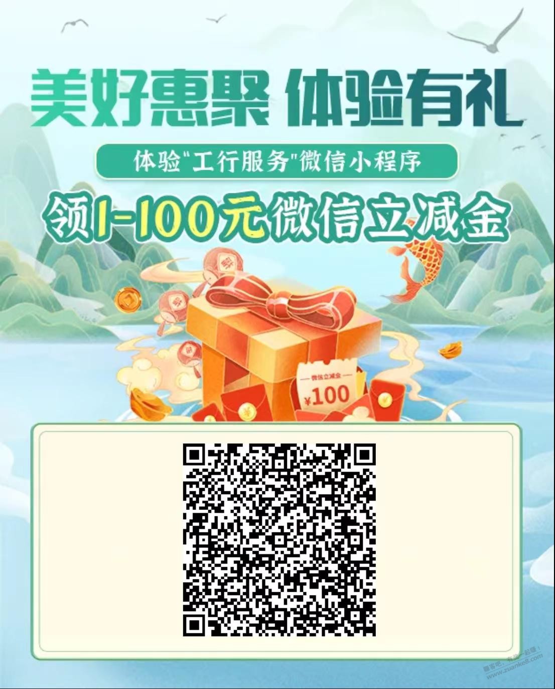 河南工行月月刷