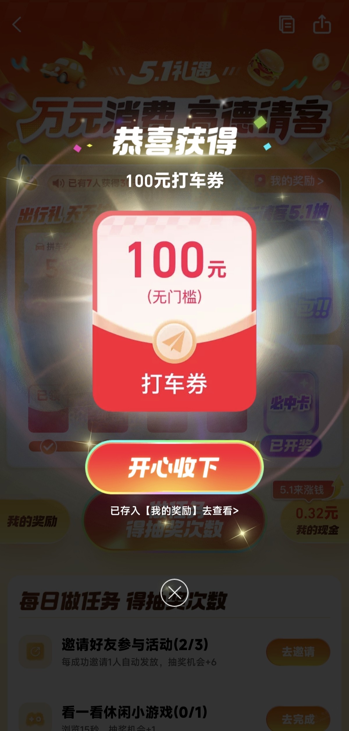 高德