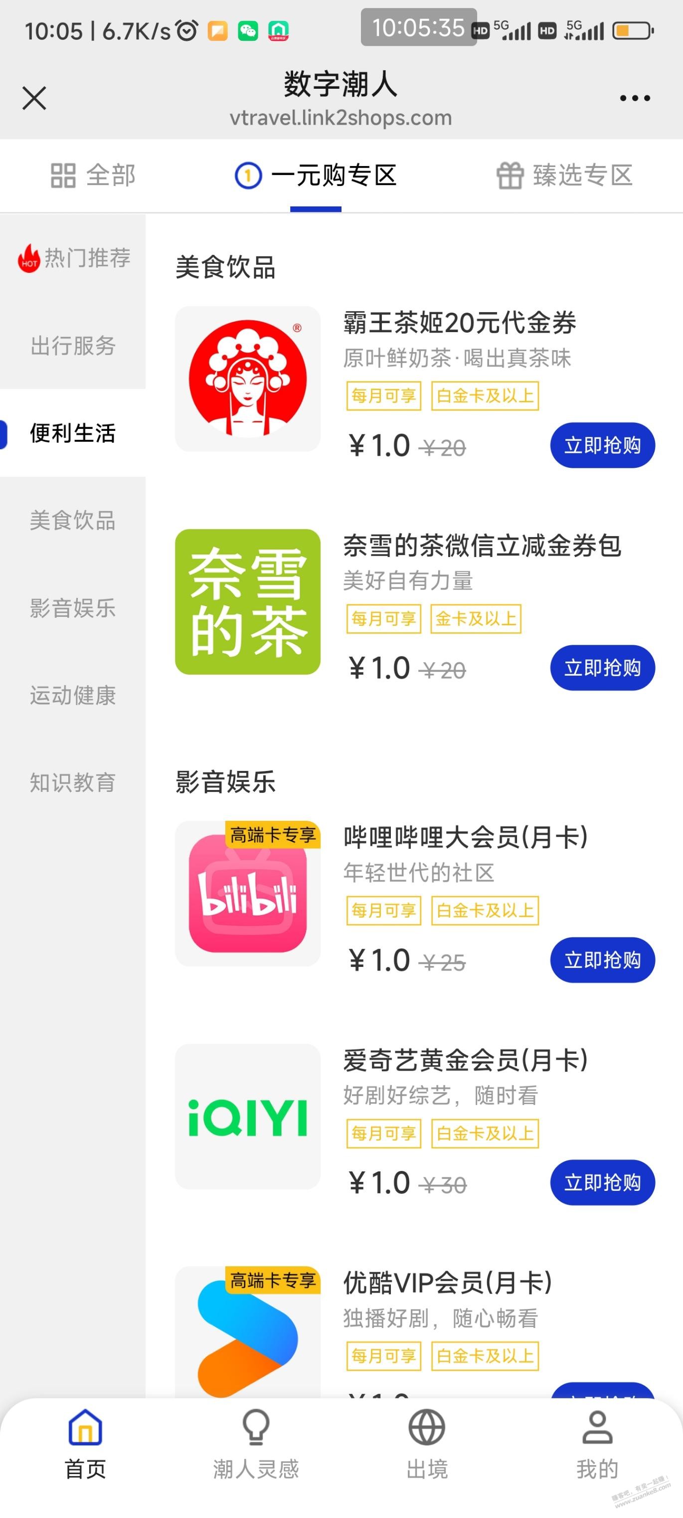 速度，数字潮人