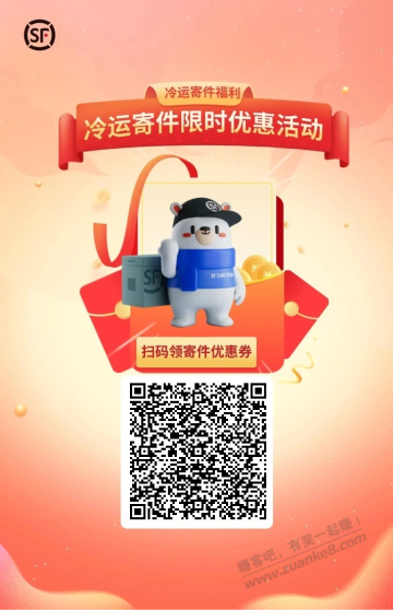 新的一月，整理了一大波顺丰优惠券