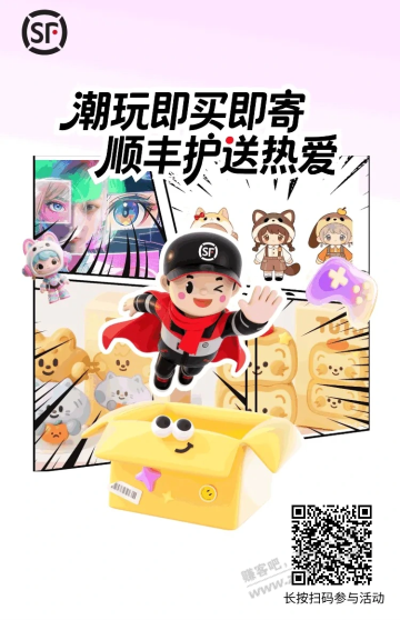 新的一月，整理了一大波顺丰优惠券