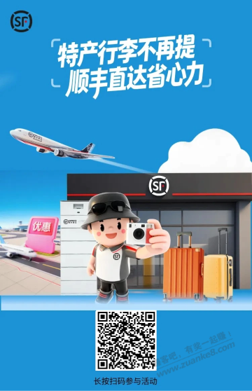 新的一月，整理了一大波顺丰优惠券