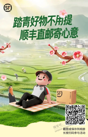 新的一月，整理了一大波顺丰优惠券