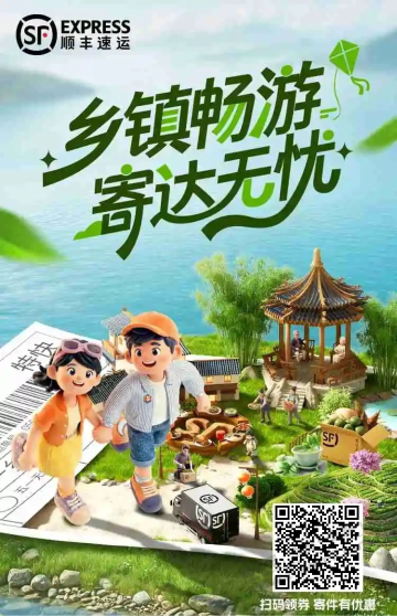 新的一月，整理了一大波顺丰优惠券