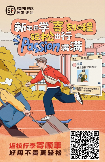 新的一月，整理了一大波顺丰优惠券