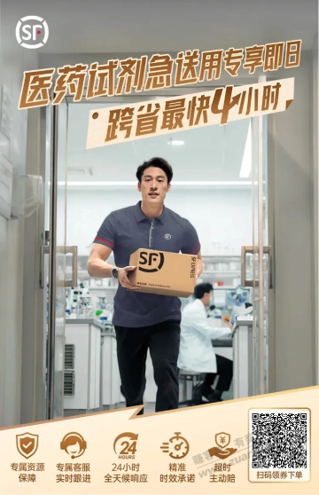 新的一月，整理了一大波顺丰优惠券