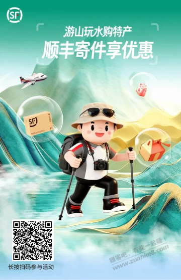 新的一月，整理了一大波顺丰优惠券