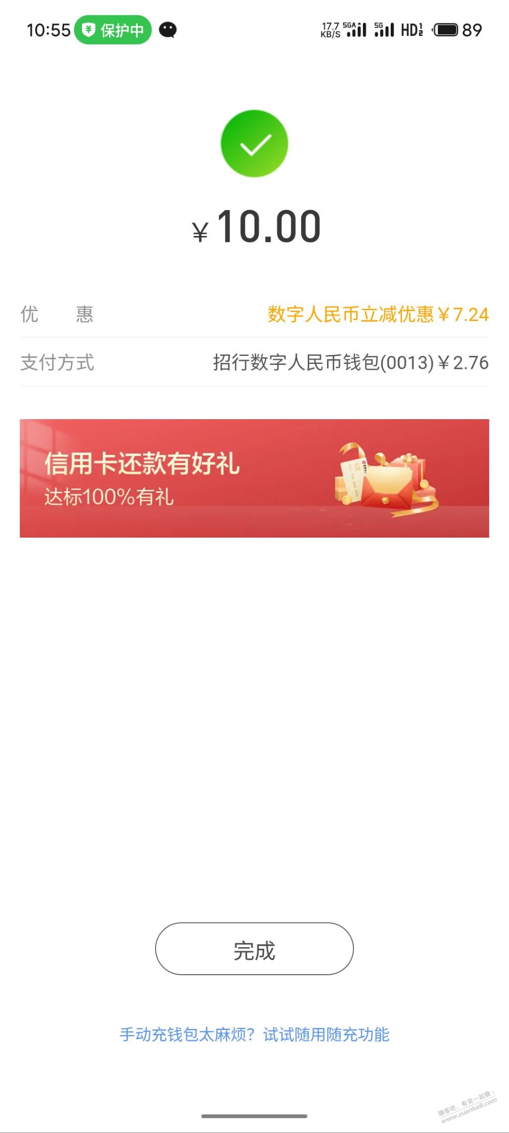 招商APP随机减
