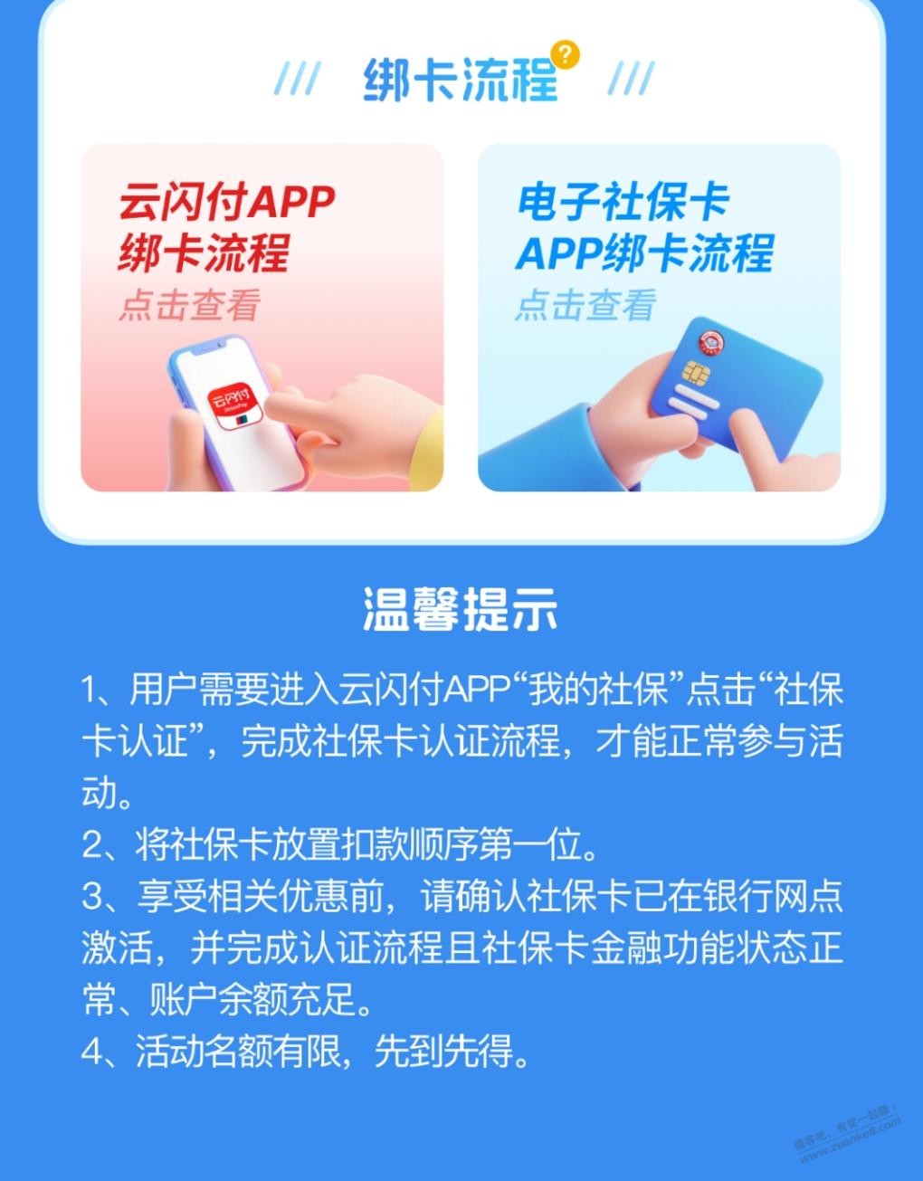 广东社保卡200-50，50-20