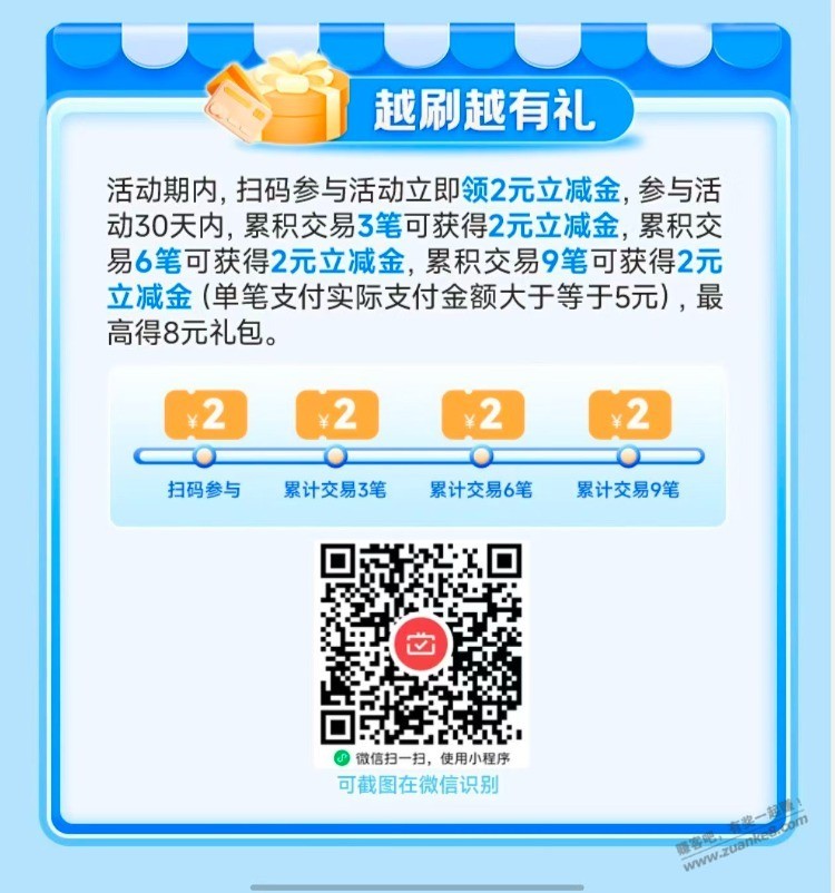 九江银行月月刷（领到加果）