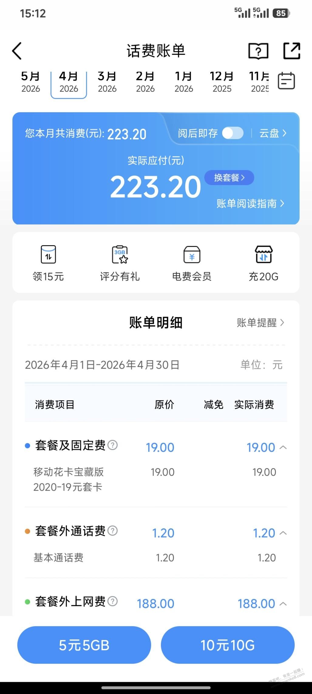 有什么流量卡优惠吗？每月200左右的流量费真心疼