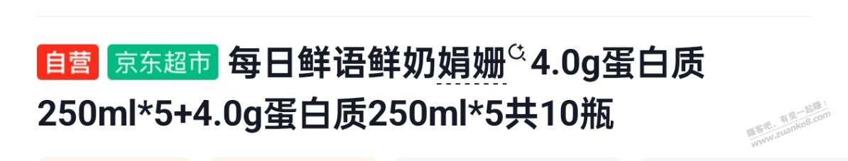 每日鲜语4.0共10瓶