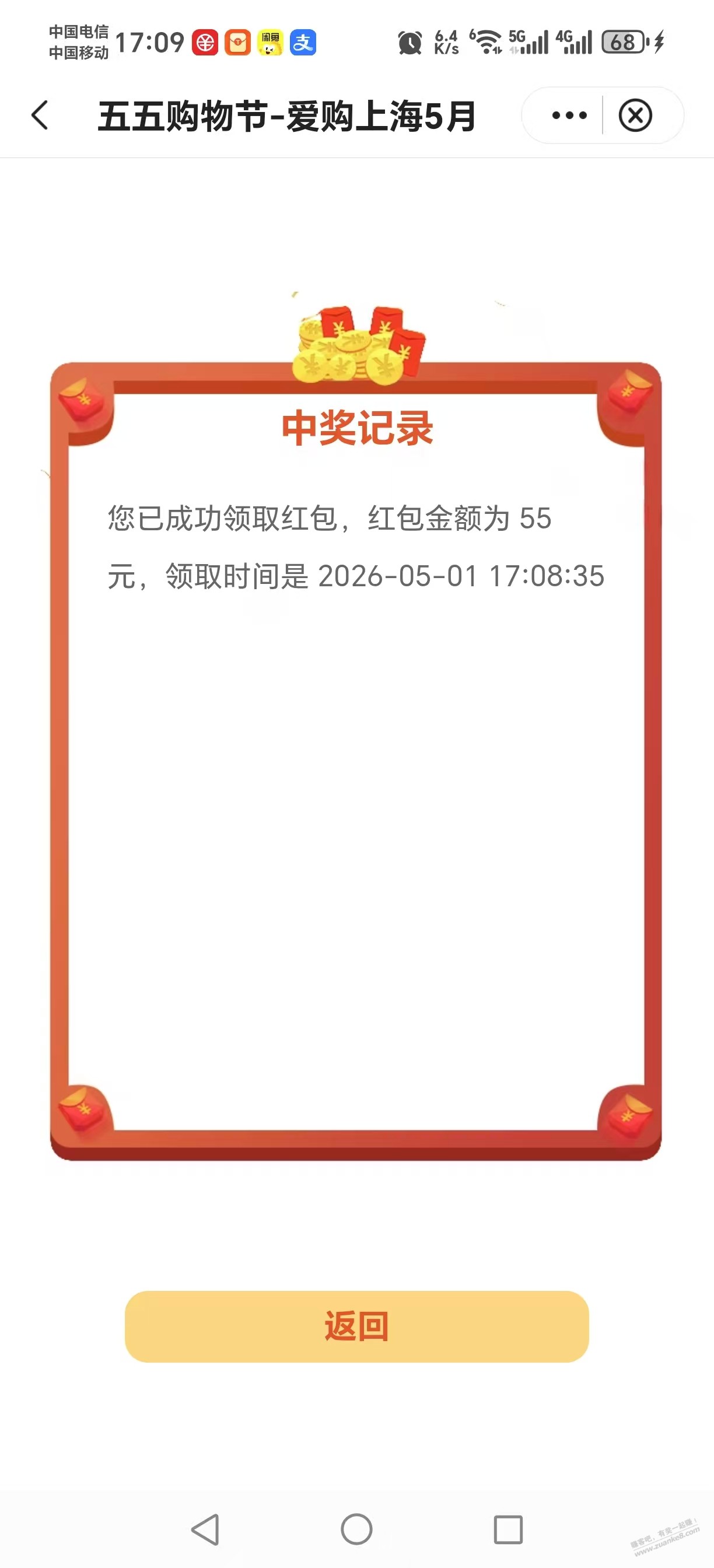 中行APP，生活本地专属，限上海