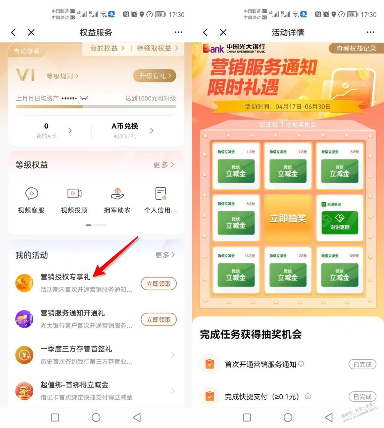 5月新，光大 抽最大 188元，保底1.8