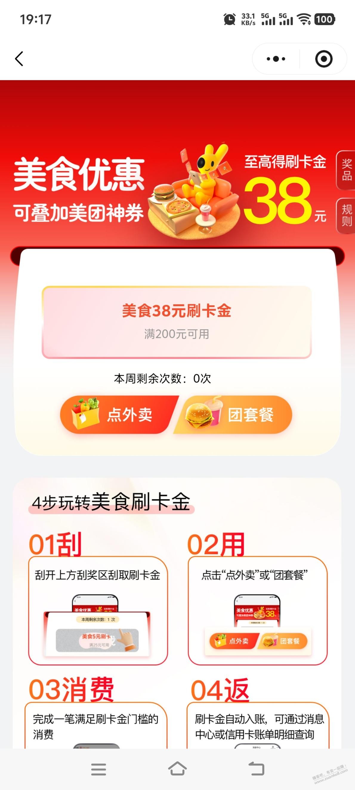 工行美食可能有水