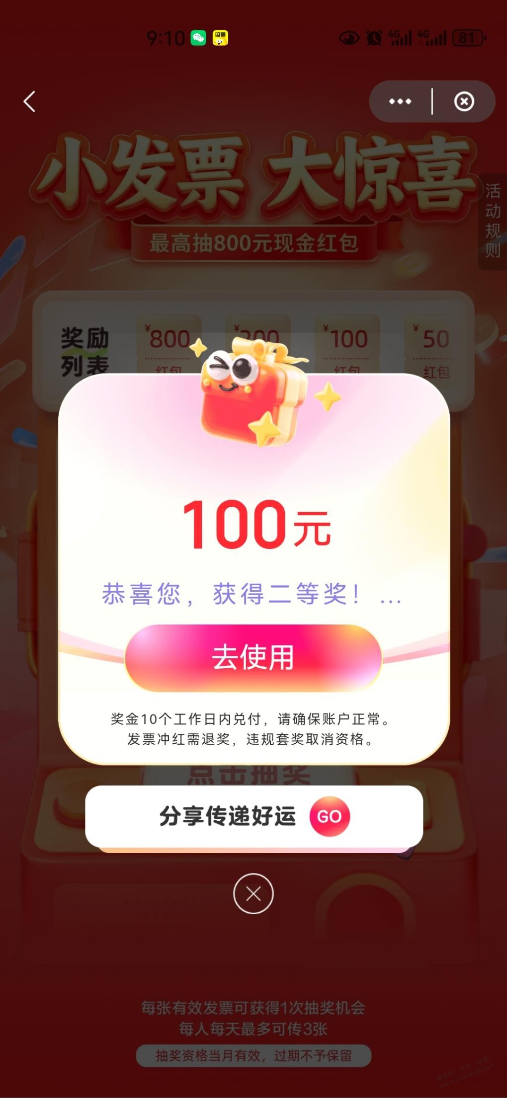 京东fa票测试报水