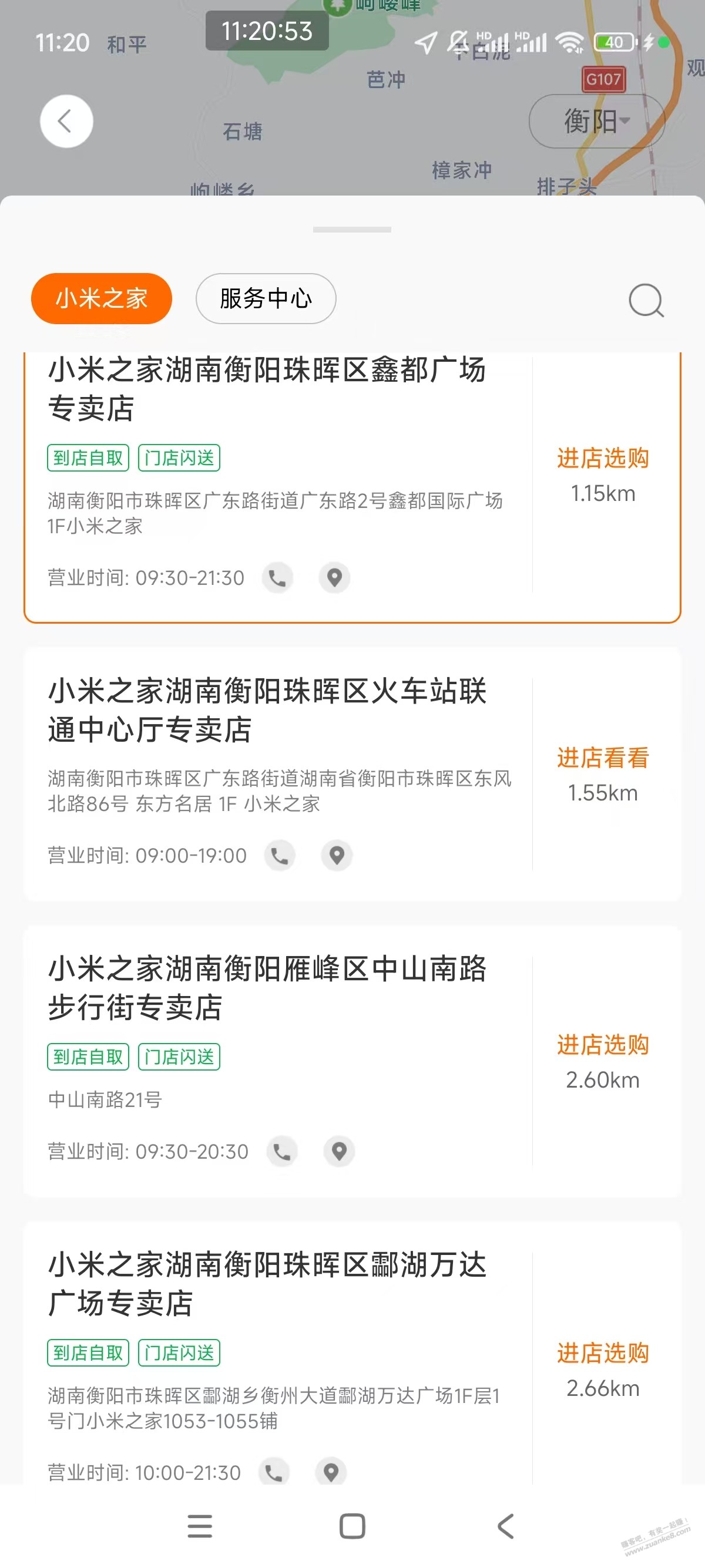 小米会员 的 每个月一次免费贴膜。是 必须去 服务中心。 还是 小米之家 都可...