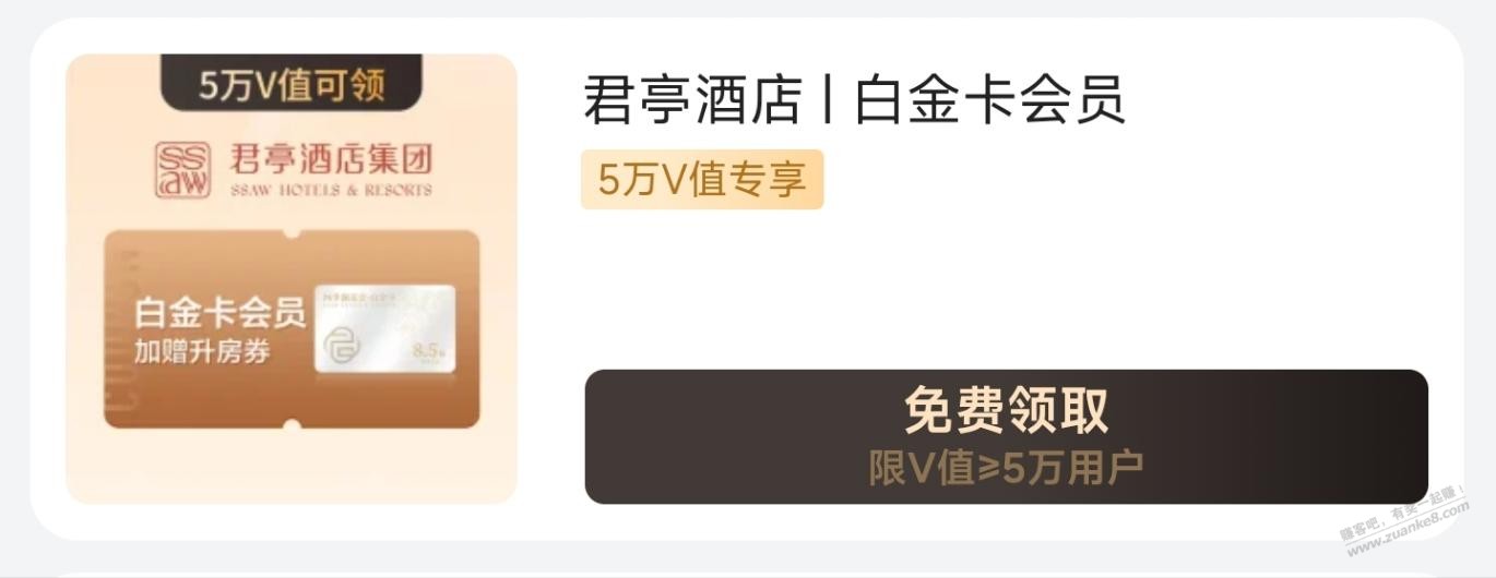 唯品会VIP送“爷爷不泡茶”免单券