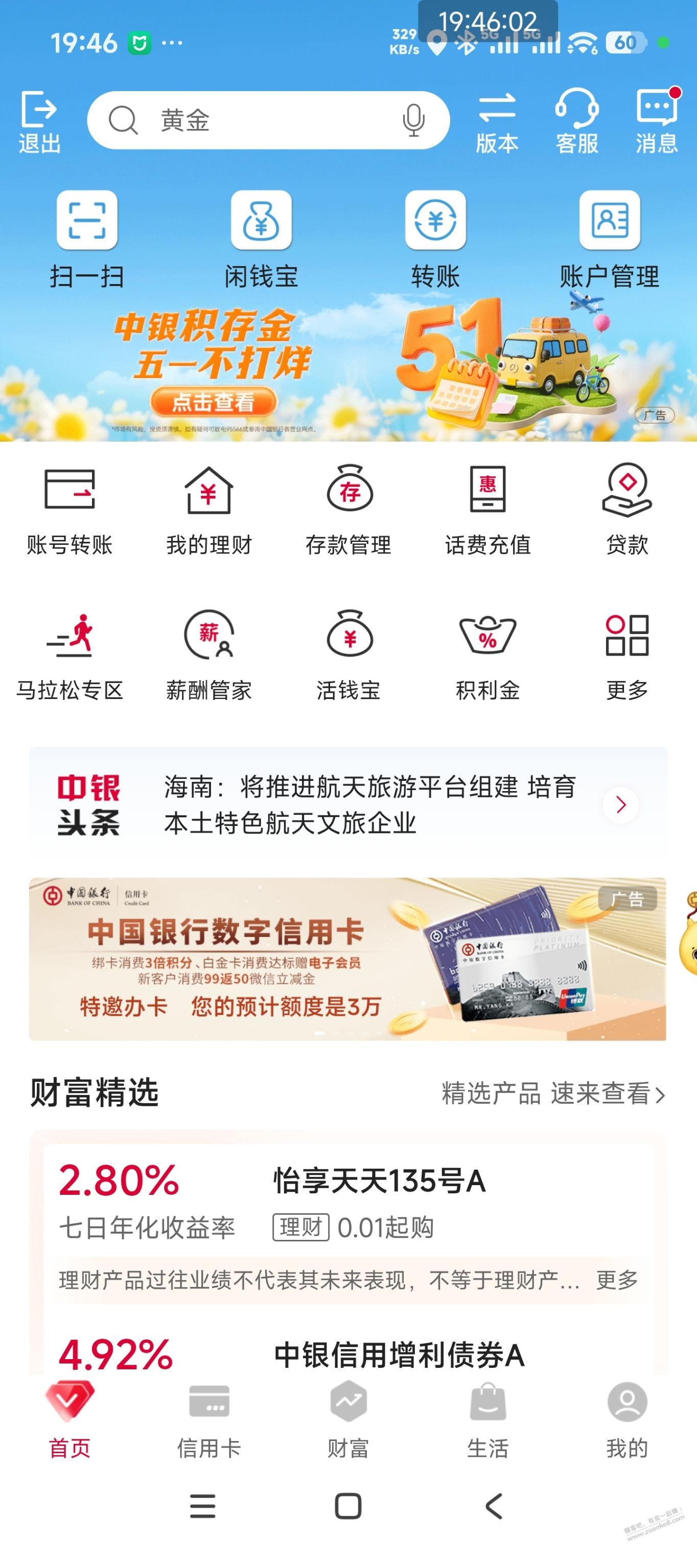中行这种邀请可以过吗