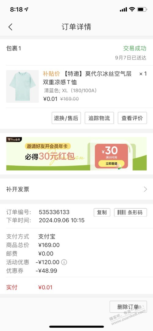 当年这件网易T恤不少人买了吧，质量真的好，穿三年了，没一点褶皱