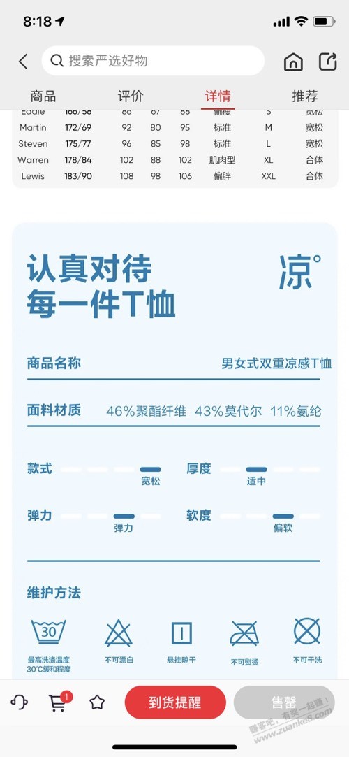 当年这件网易T恤不少人买了吧，质量真的好，穿三年了，没一点褶皱