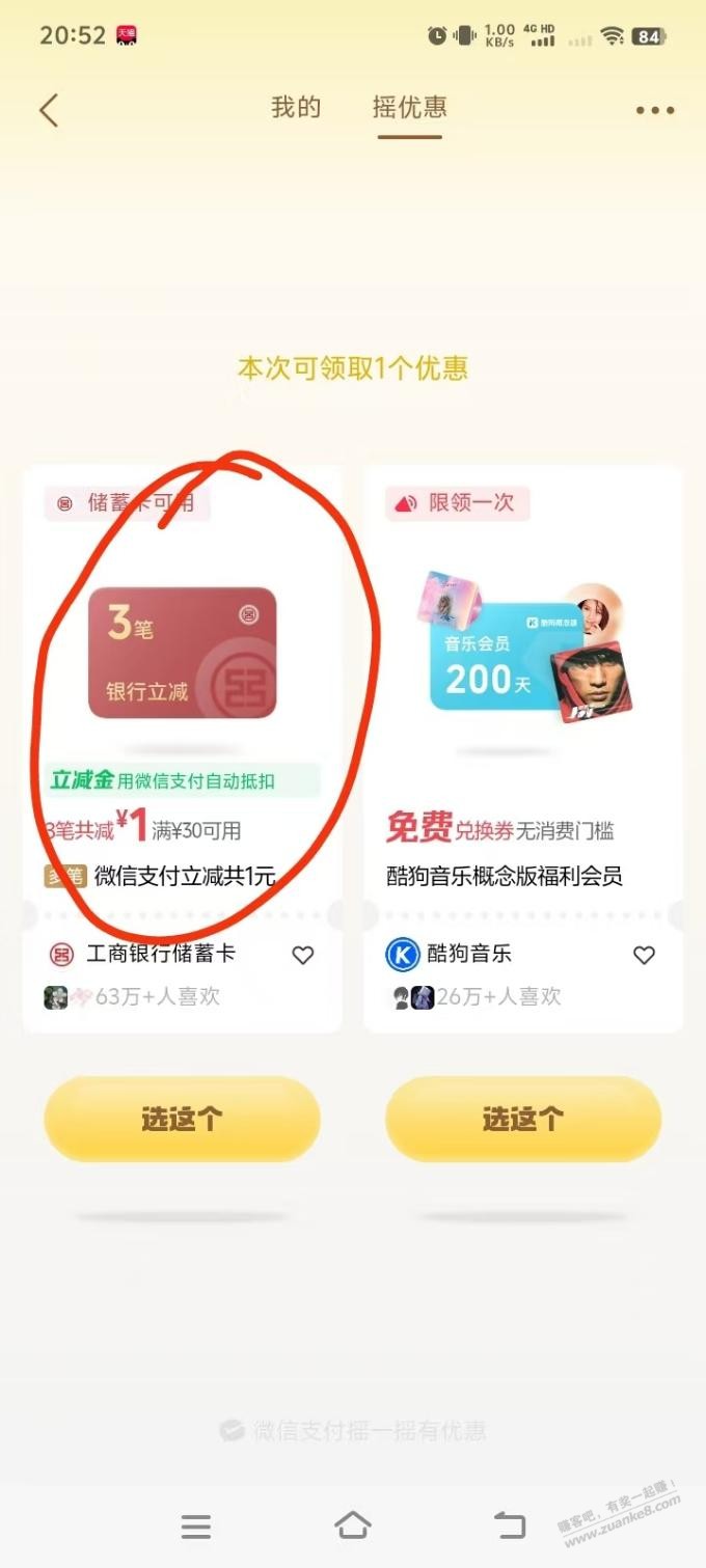 微信