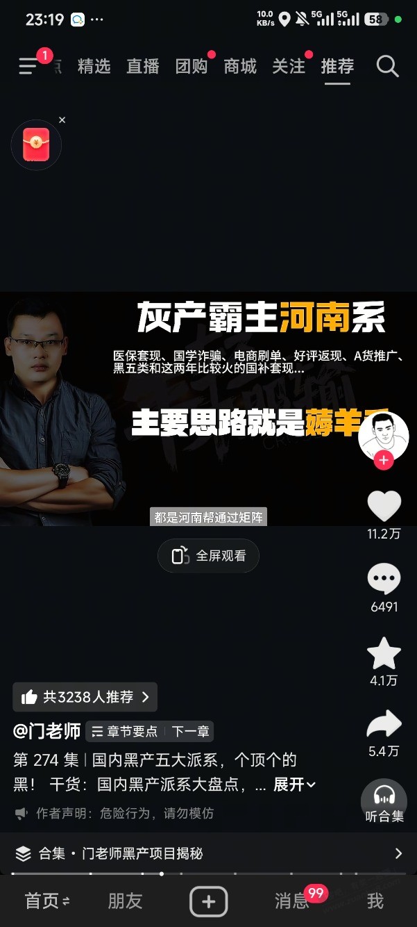 有多少河南人？