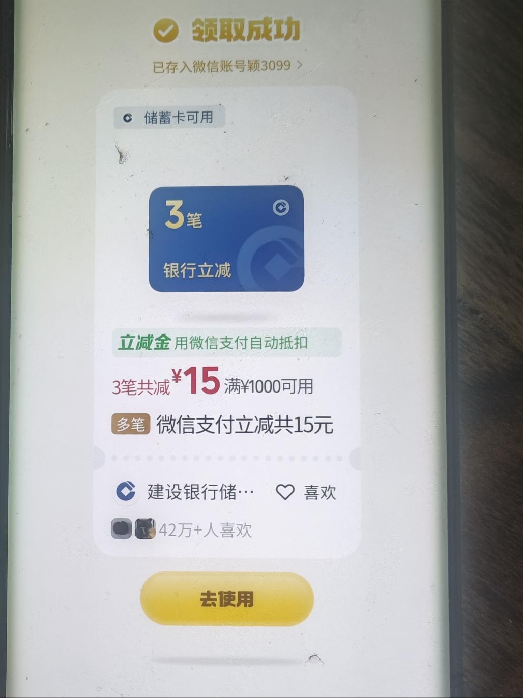 摇一摇