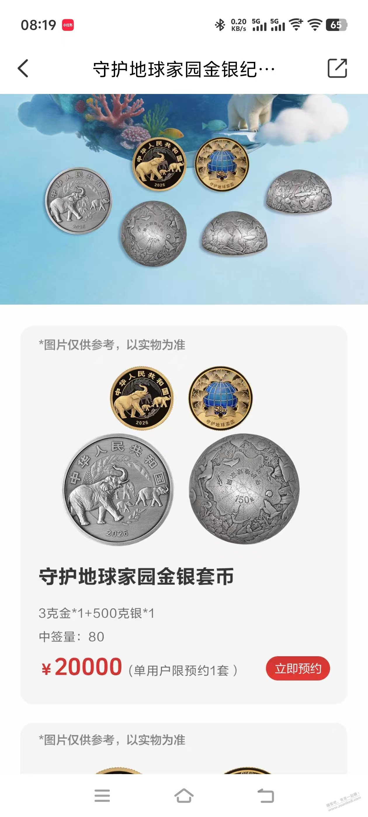 金银币抽签