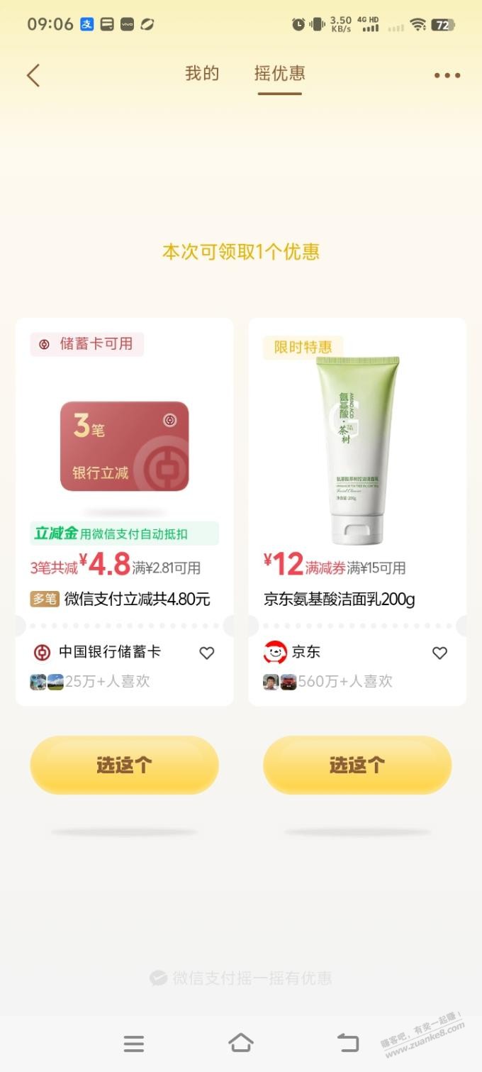 来微信