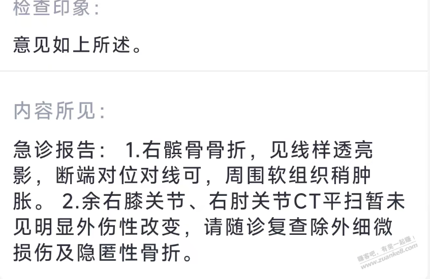 出车祸了，请问怎么理赔