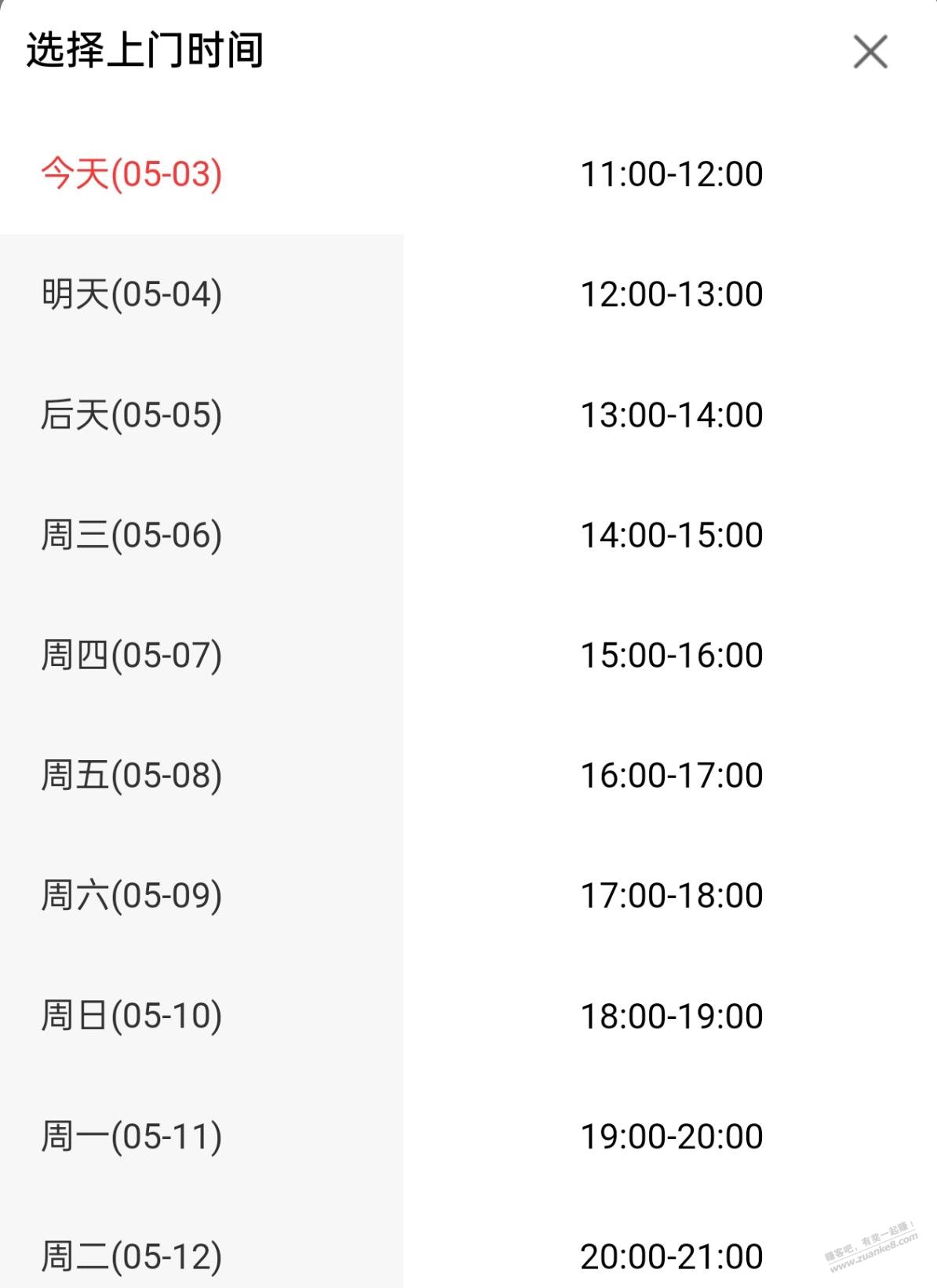 京东洗衣好像随便预约了，不过看到某书上说洗坏的挺多