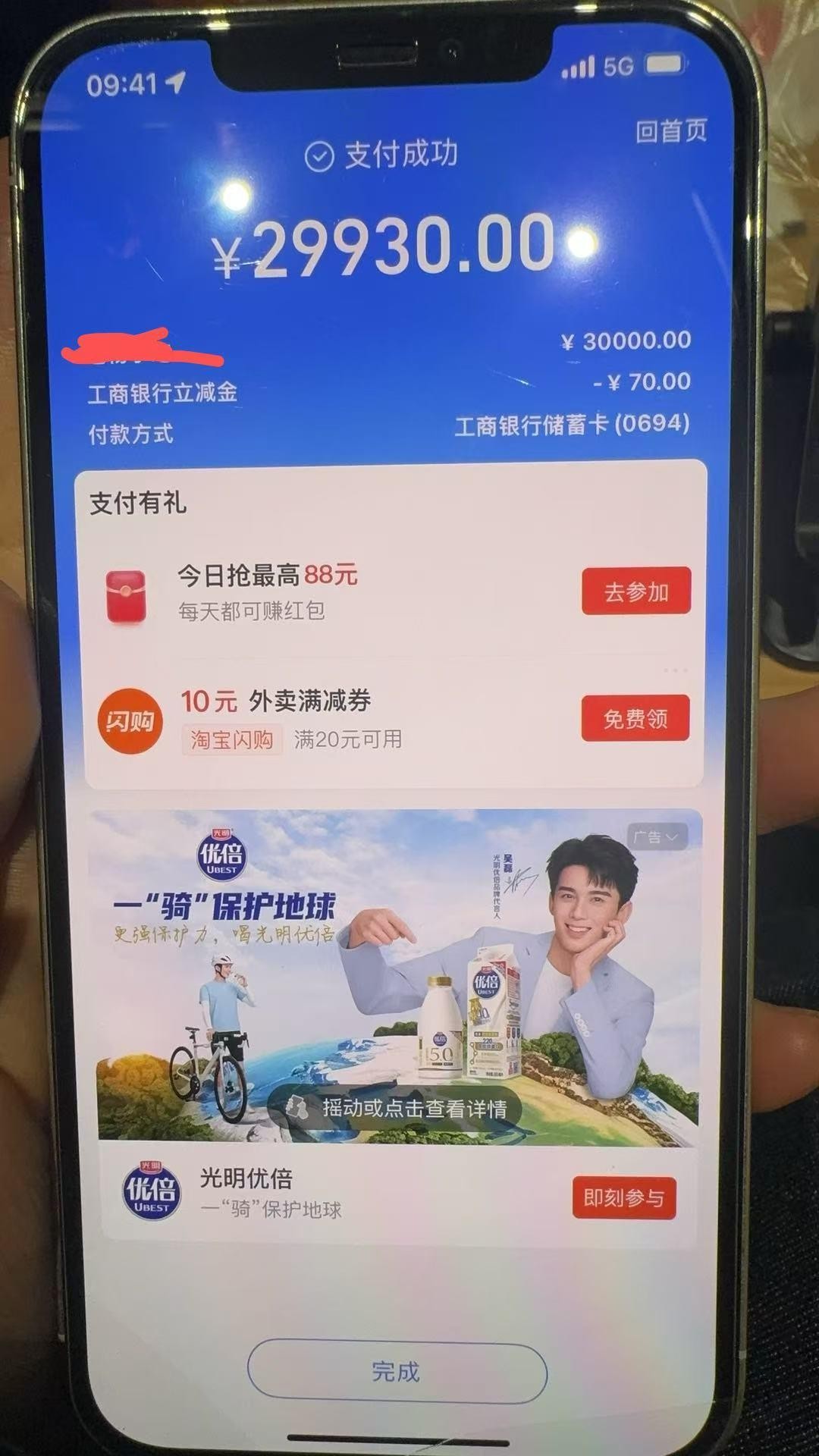 杭州工行3万有优惠