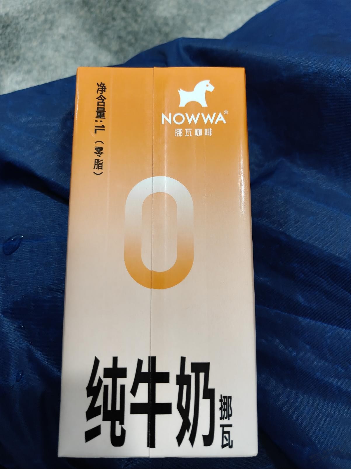 挪瓦一分券兑换了一瓶牛奶