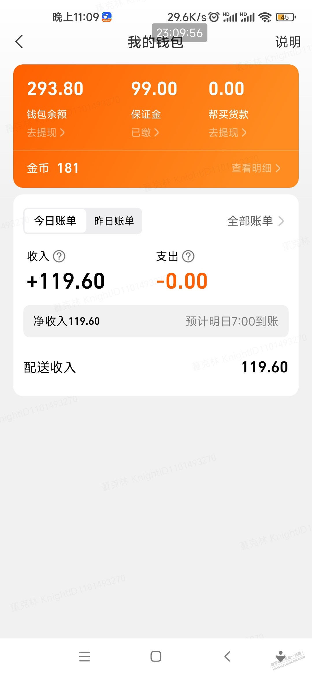 今天跑众包赚了119