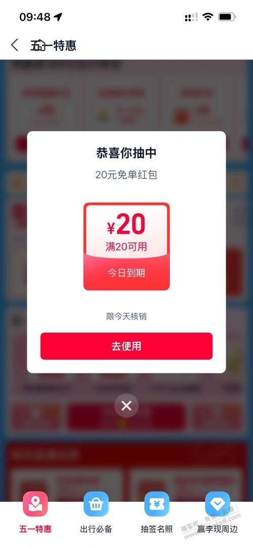 支付宝抽免单卡