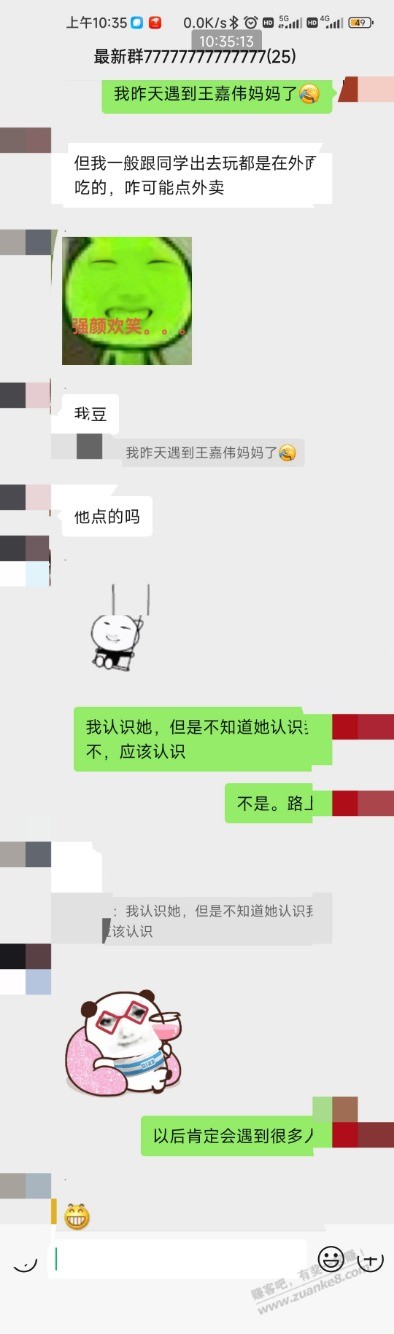 我问我女儿敢不敢跟同学说我送外卖