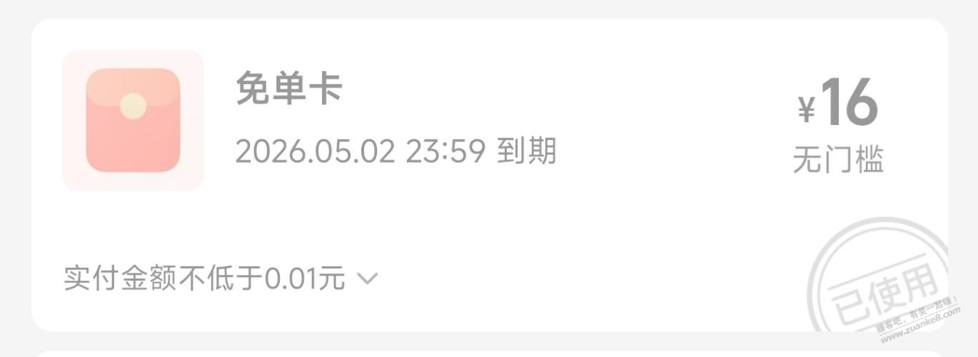 淘宝闪购发力，送了不少无门槛券