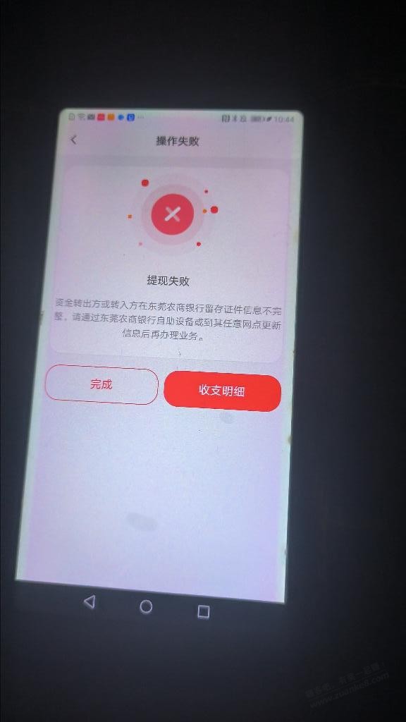 东莞农商银行要去网点吗
