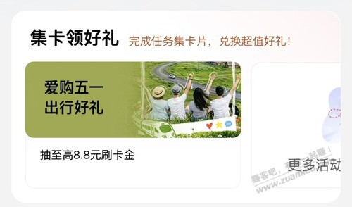 工银 e 生活 app 速度抽刚中 3.6+3.6