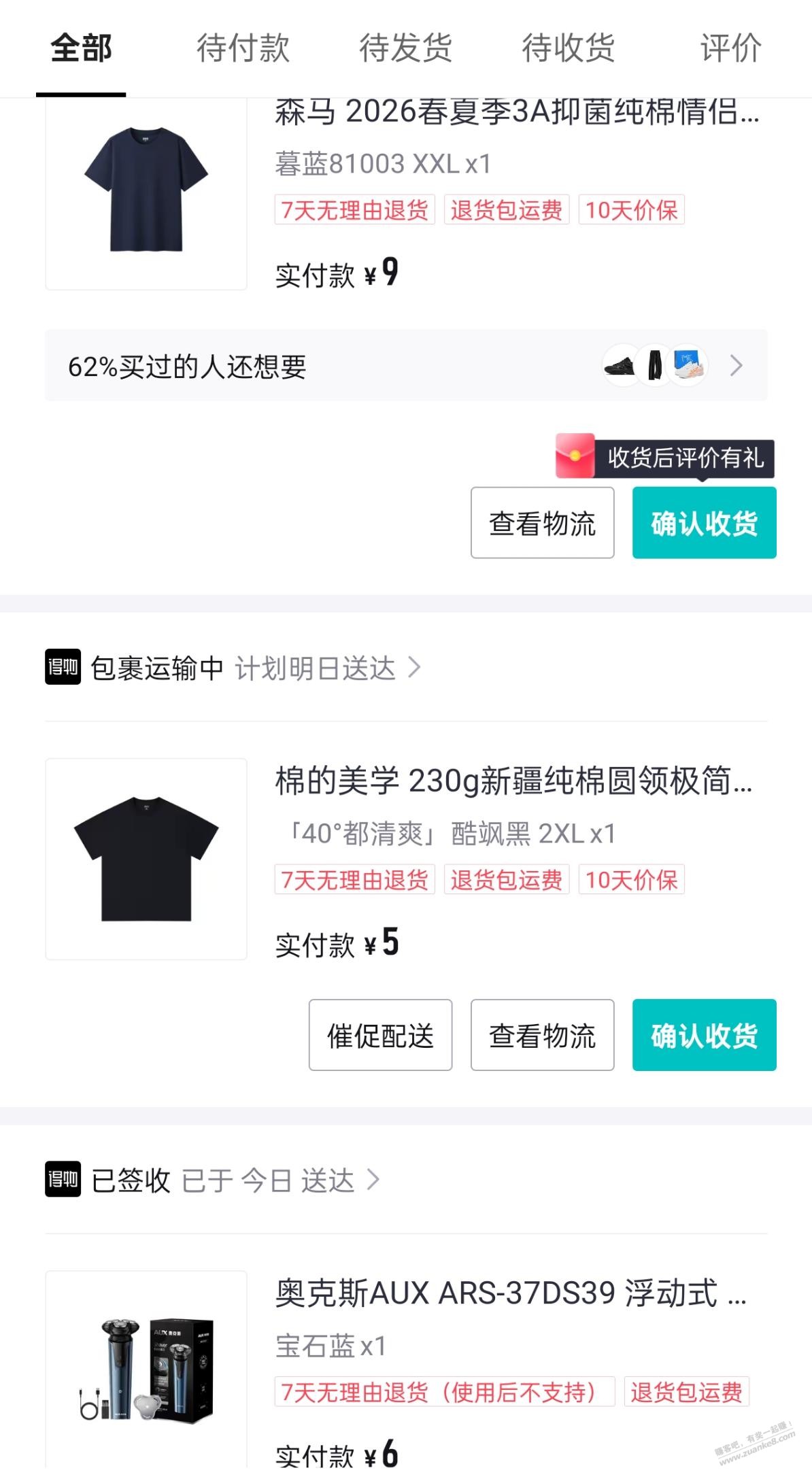既然现在省钱比赚钱容易，那对撸羊毛的我们是不是有优势？
