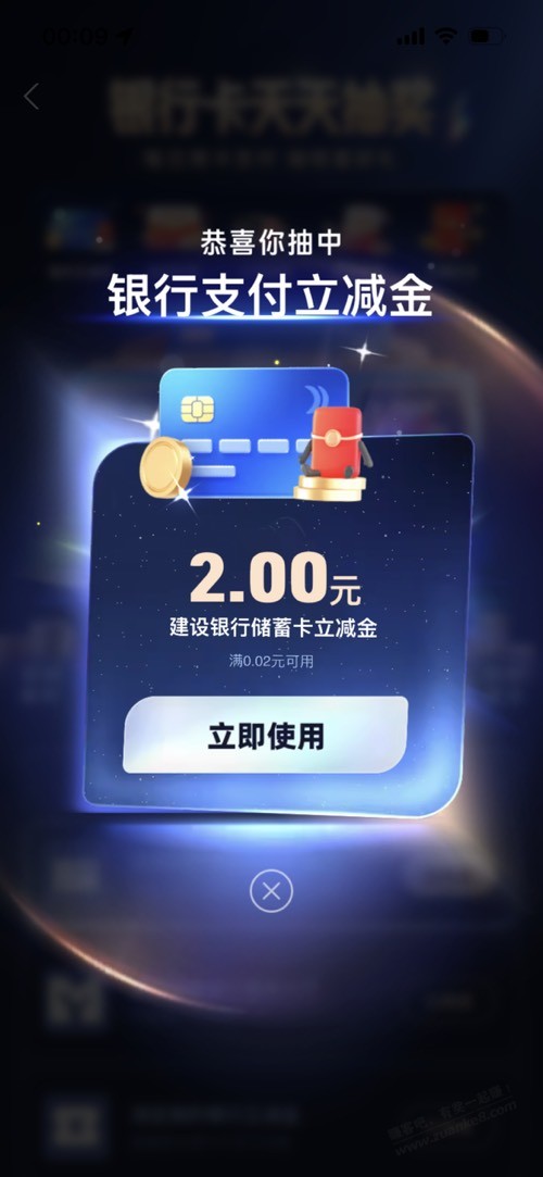 支付宝。银行卡。抽奖试试