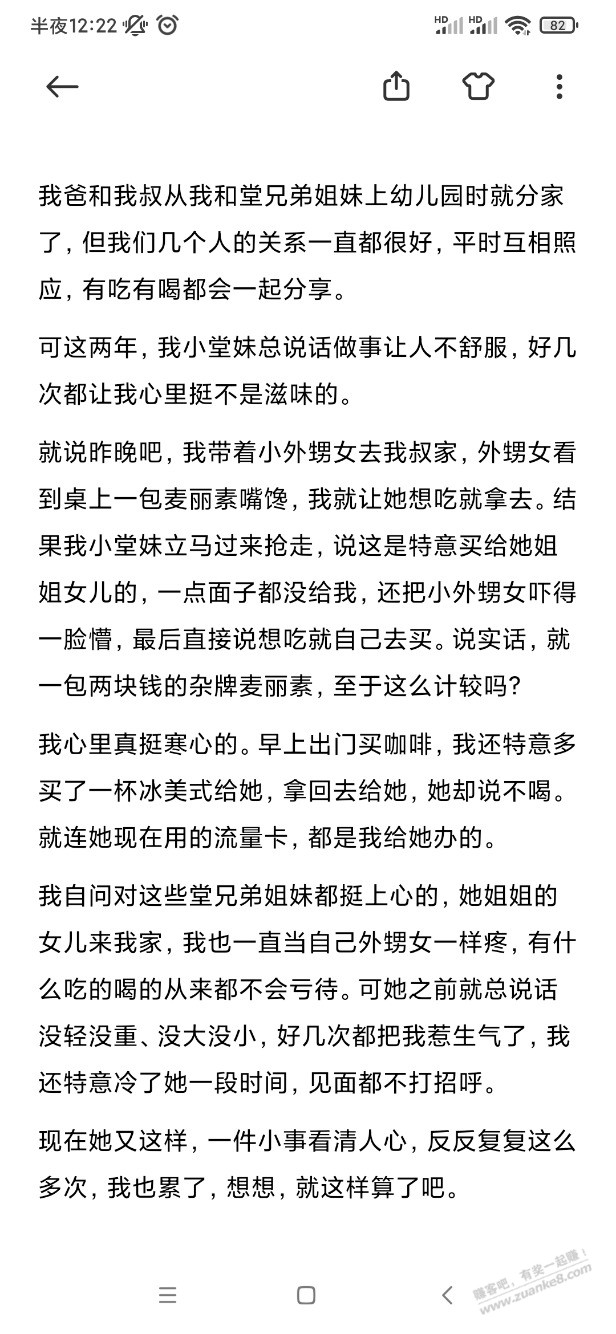 原来我是个毫无边界感的人