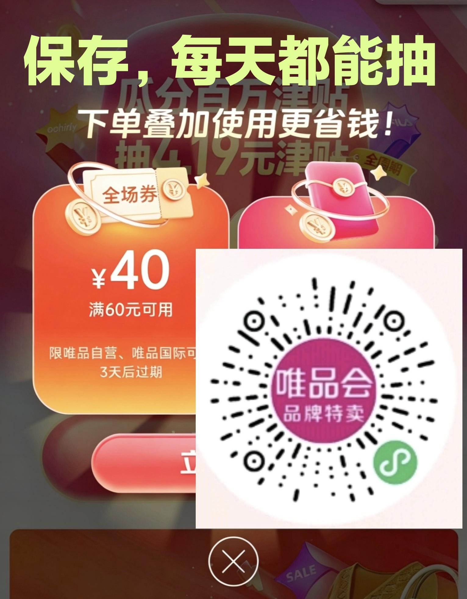 氺了，抽到了两个60-40