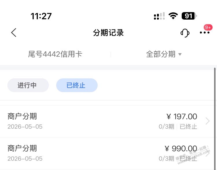 交行wx分期8元大毛